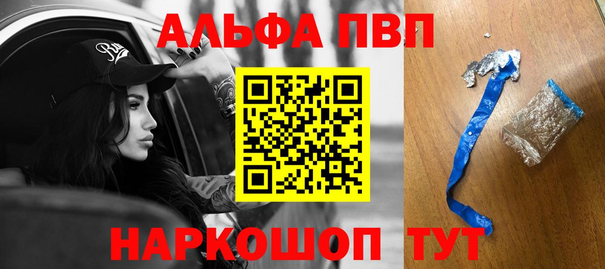 наркошоп  Alfa_PVP VHQ  Вход с VPN  A PVP  Alpha-PVP СК  Долгопрудный  APVP Crystall 