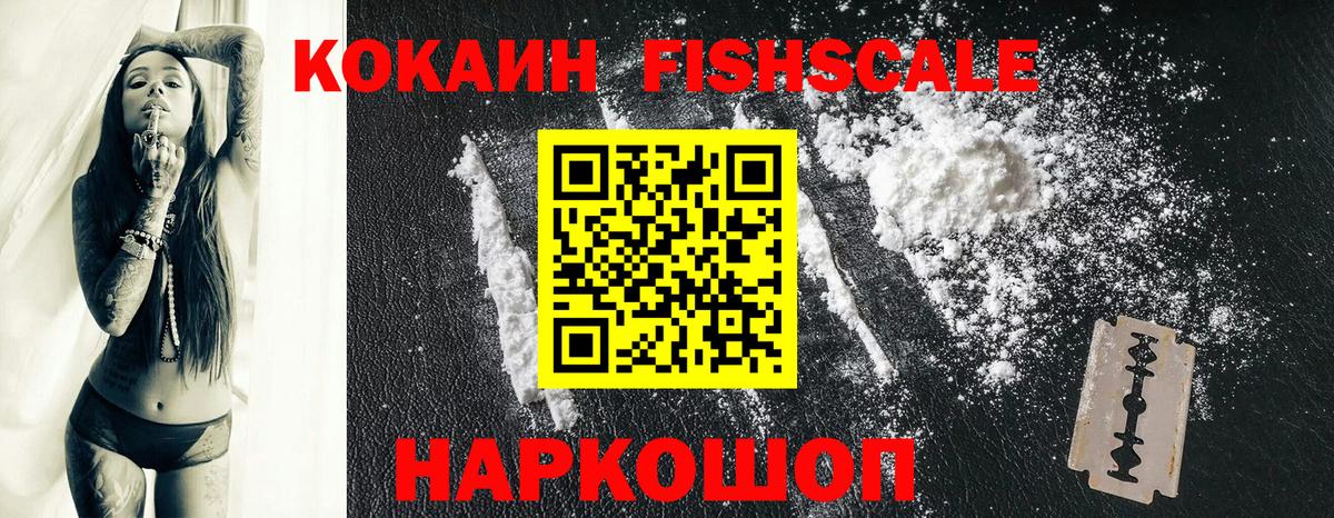 COCAIN 97%  где купить наркотик  Долгопрудный  Вход с VPN  COCAIN Эквадор 