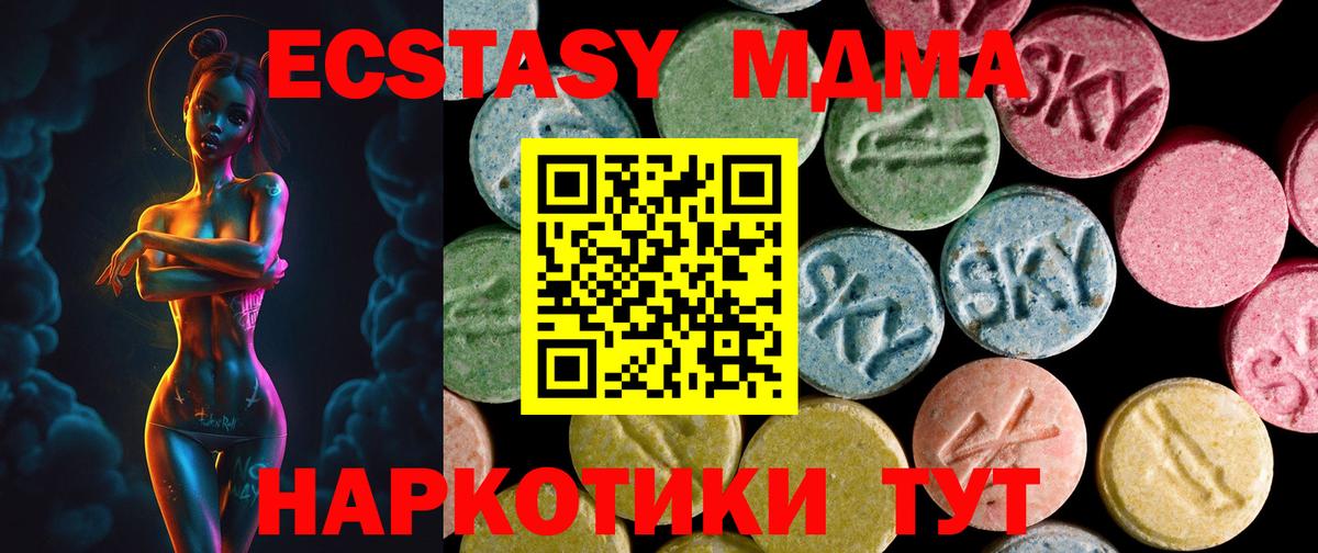 Ecstasy 280мг  Вход с VPN  Экстази 280 MDMA  Долгопрудный 
