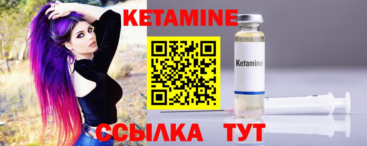 КЕТАМИН ketamine  КЕТАМИН ketamine  Долгопрудный  Вход с VPN 