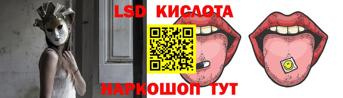 ЛСД экстази кислота  Вход с VPN  Долгопрудный  кракен зеркало  Лсд 25 экстази ecstasy 