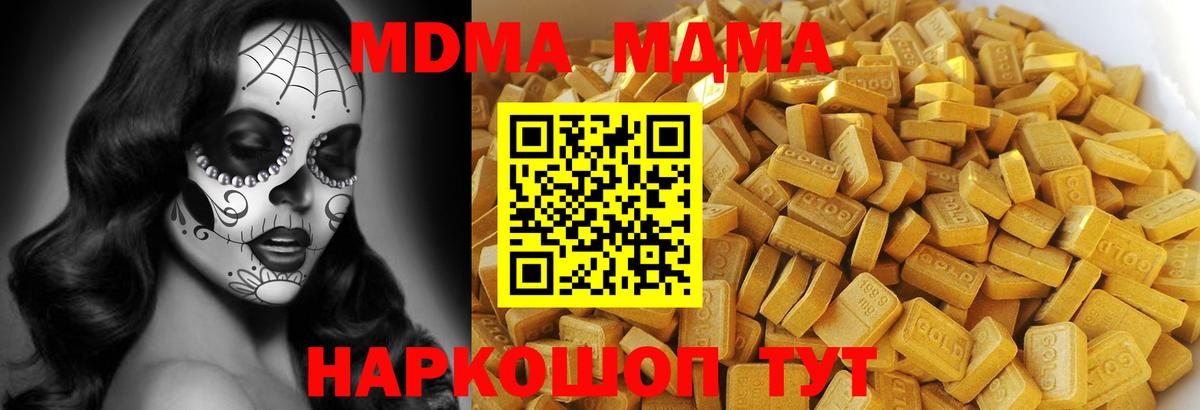 MDMA молли  MDMA VHQ  Вход с VPN  Долгопрудный 
