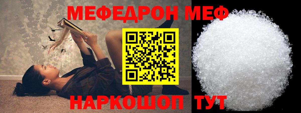 Меф  Меф  Долгопрудный  МЯУ-МЯУ VHQ  как найти закладки  Вход с VPN  МЯУ-МЯУ мука 