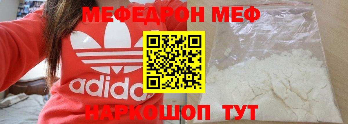 МЕФ кристаллы Долгопрудный