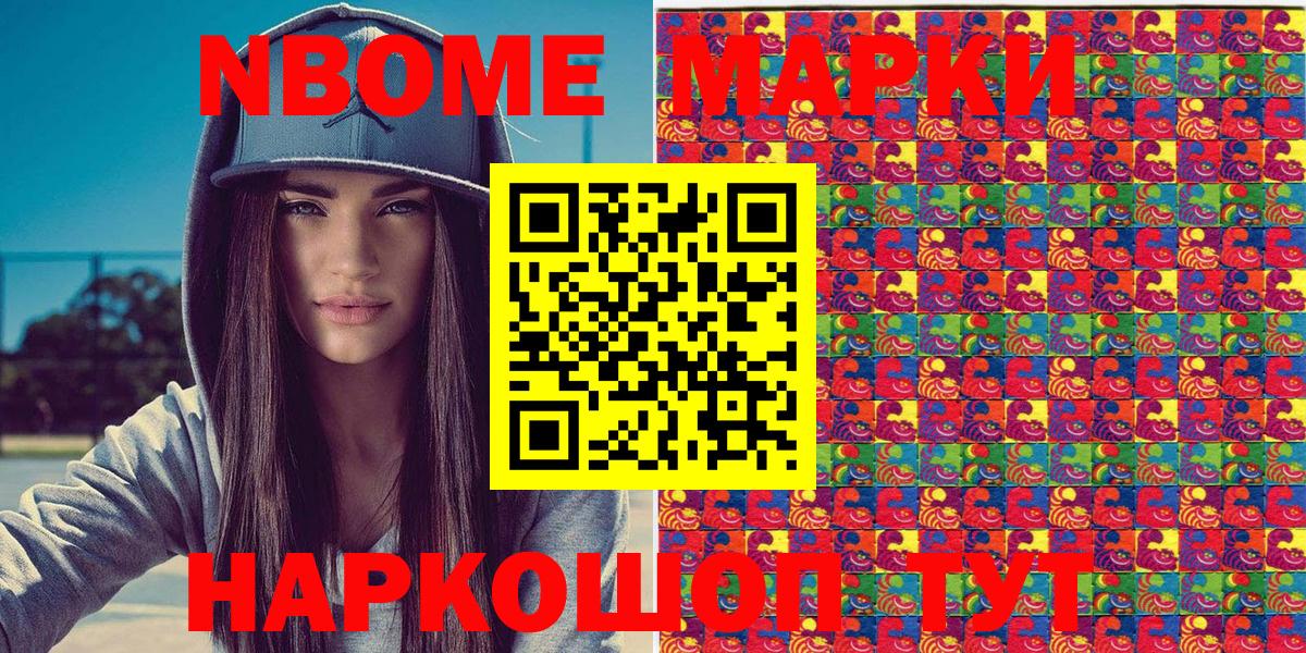 Марки 25I-NBOMe  Вход с VPN  Долгопрудный  Марки N-bome 1,8мг 