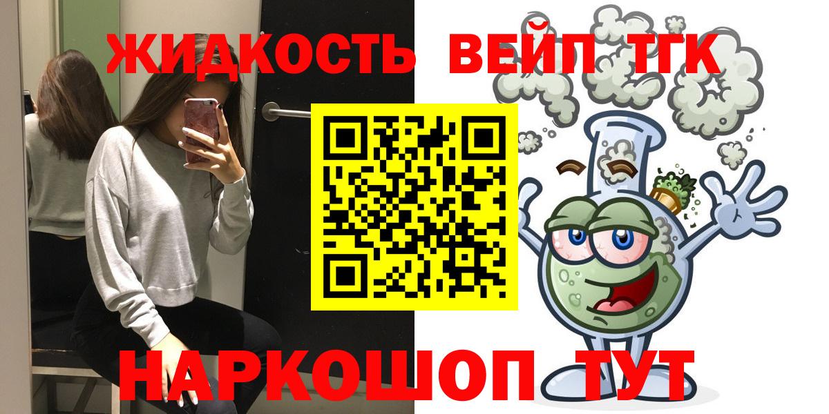 ТГК гашишное масло Долгопрудный